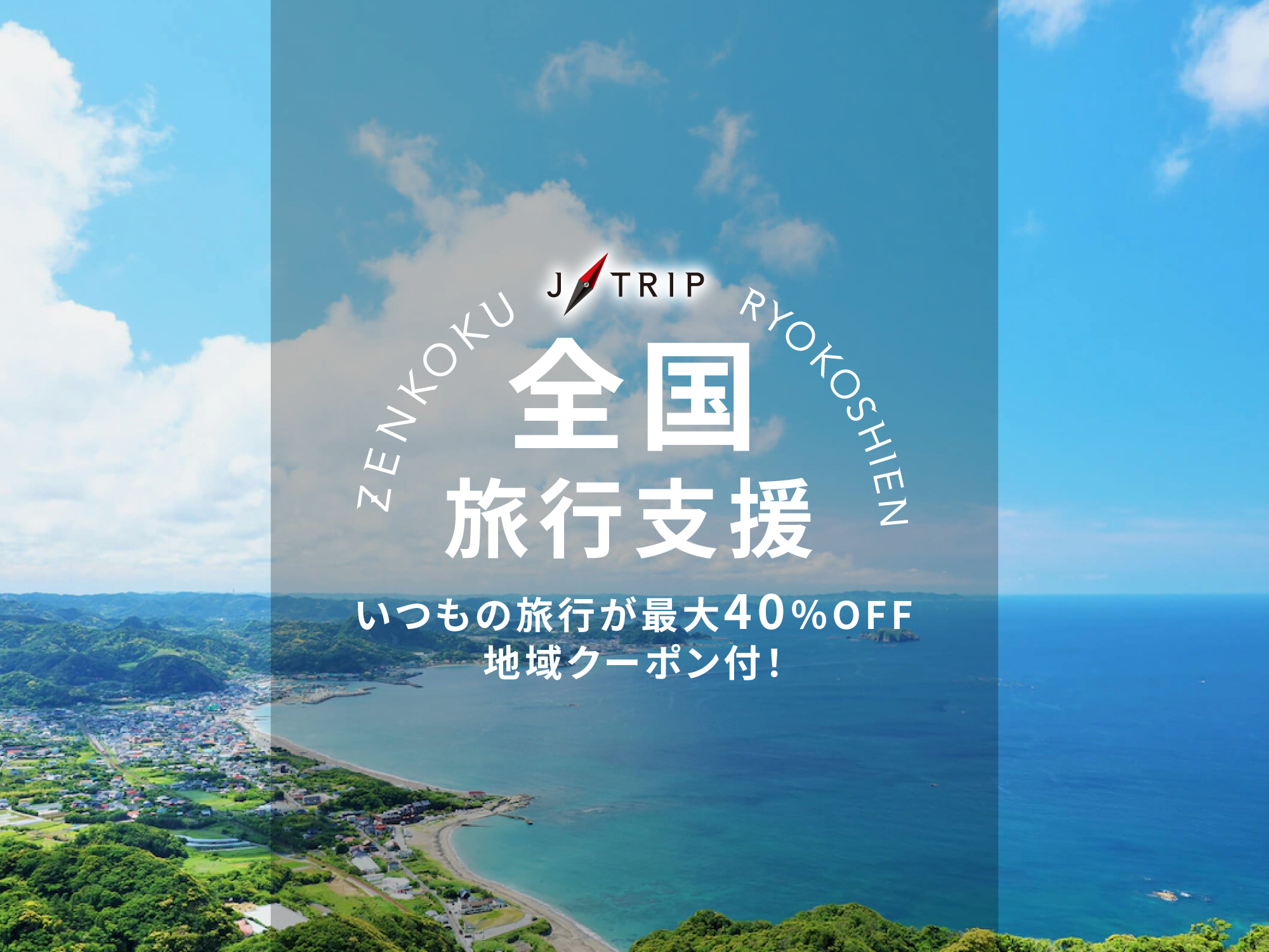 東京ディズニーリゾート への旅行は格安パックツアーのj Trip