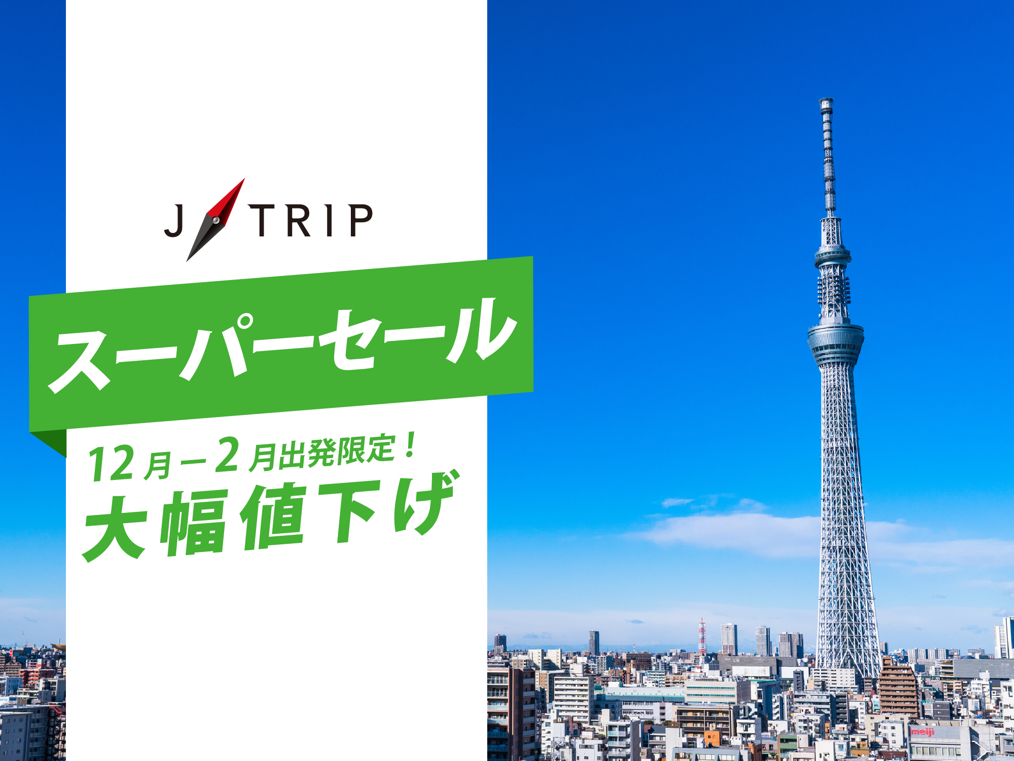 長崎発 東京ディズニーリゾート への旅行は格安パックツアーのj Trip