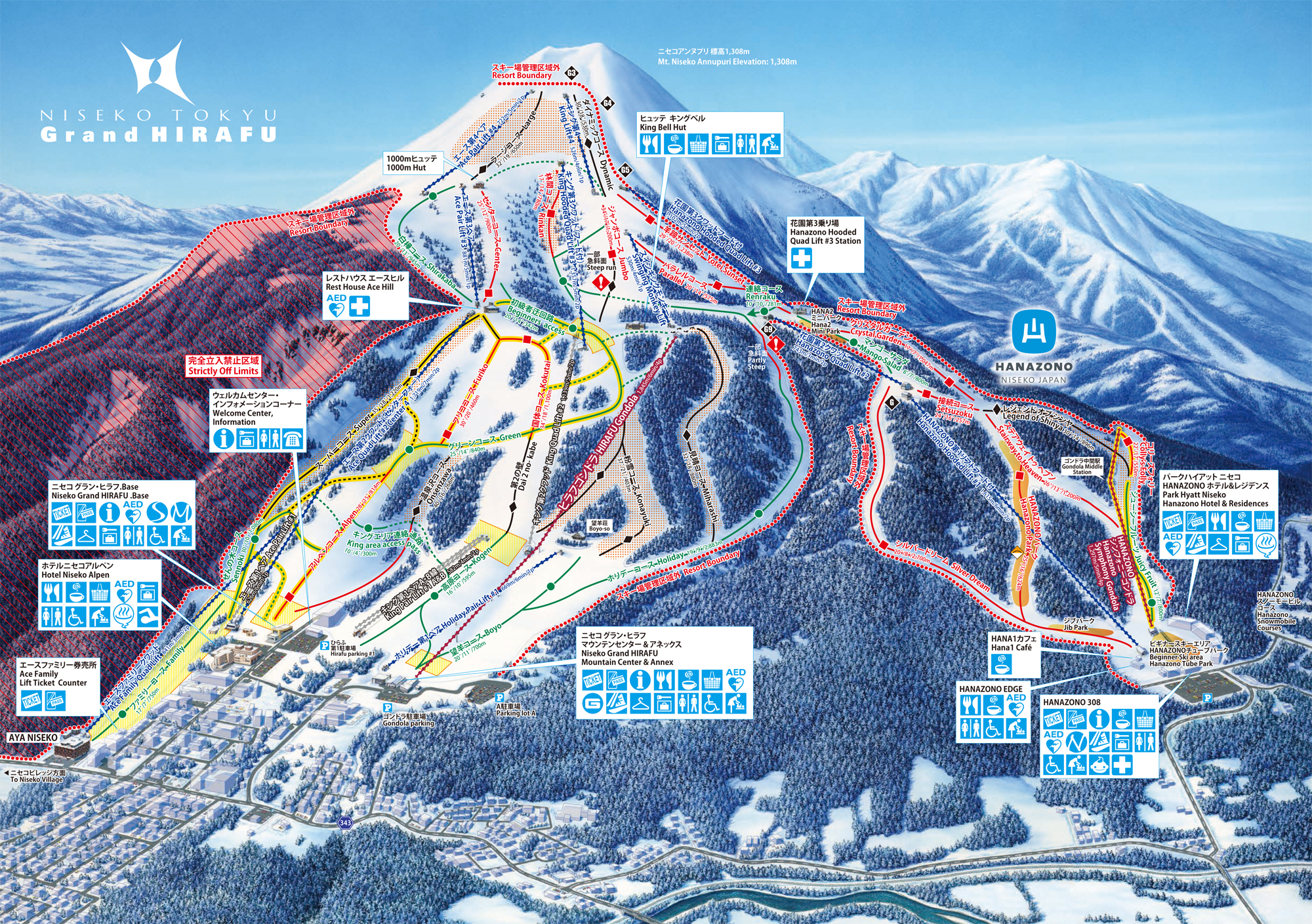 ニセコ東急 グラン・ヒラフ 高松発｜北海道スキー＆スノーボードツアー