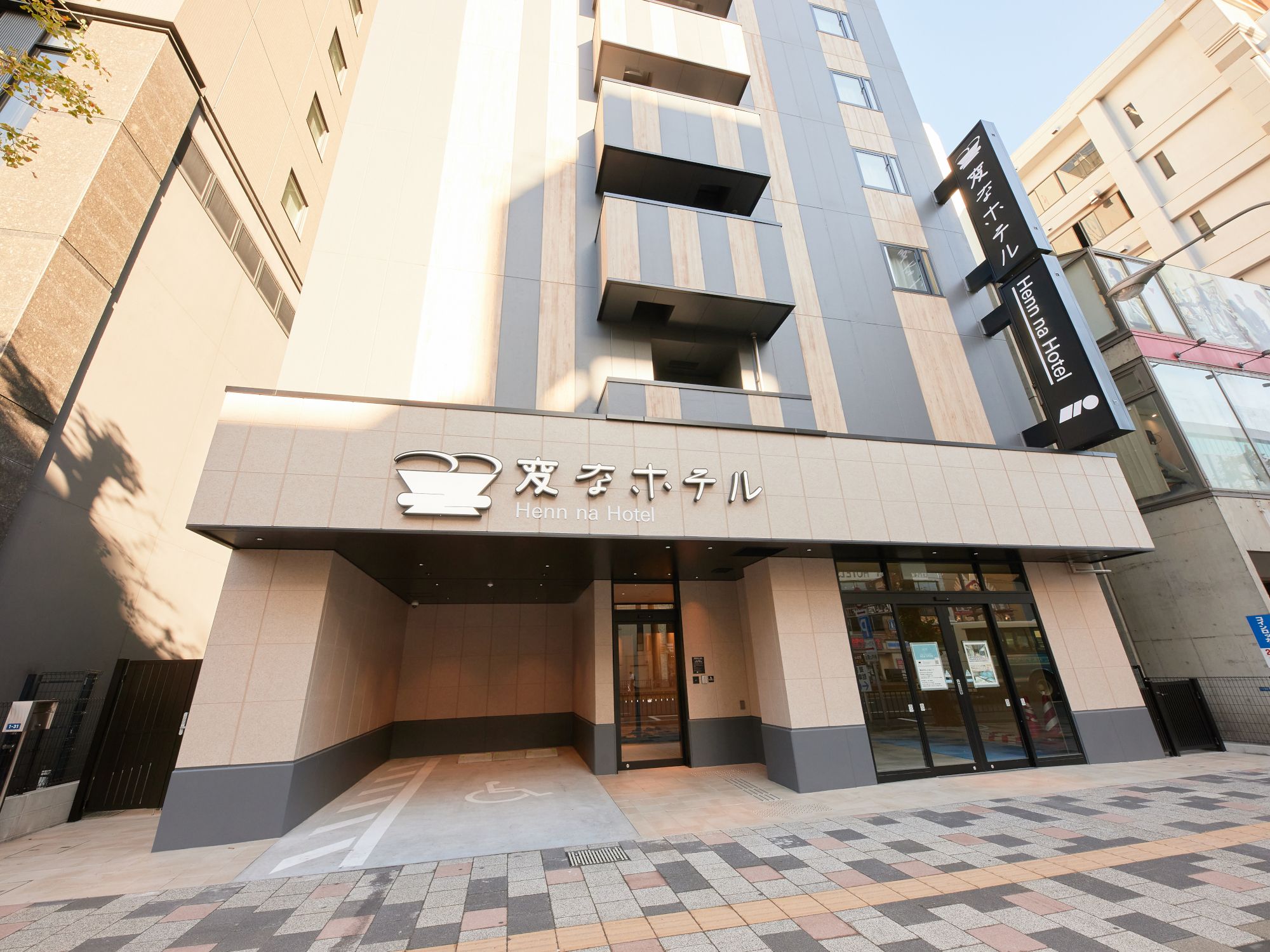 変なホテルプレミア鹿児島 天文館