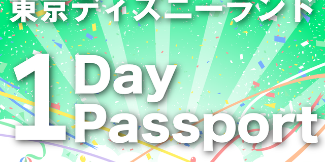 ツアーイメージ