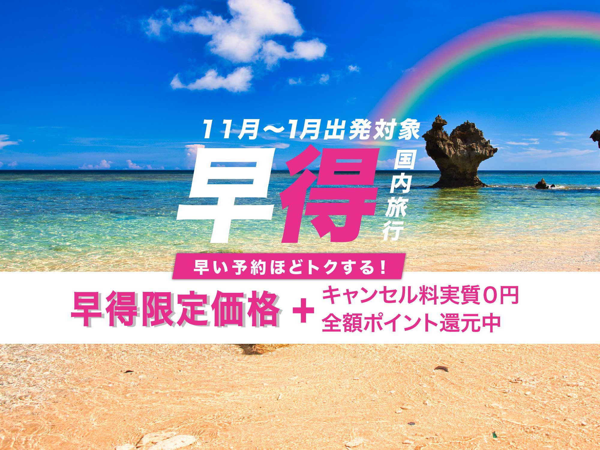 本日限定】 沖縄 レンタカー 22〜24 旅行 沖縄旅行 格安 お得