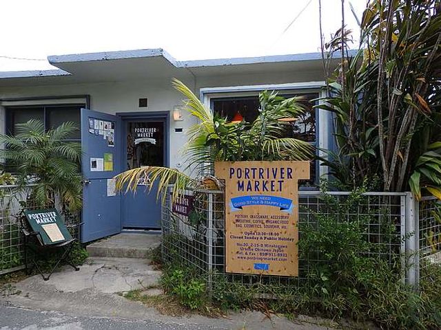 港川ステイツサイドタウンイメージ