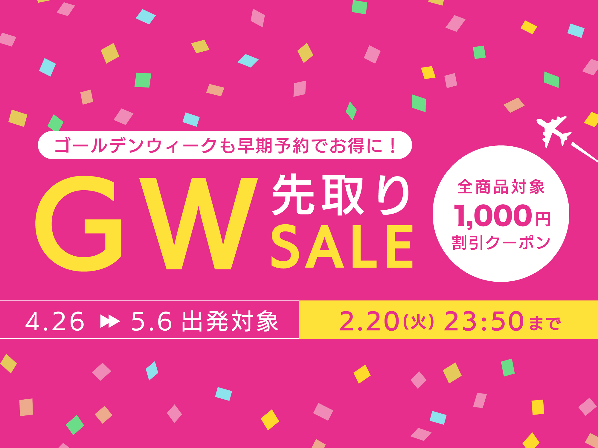 GWにおすすめの沖縄ツアー2024 東京発｜沖縄旅行・沖縄ツアーならJALで