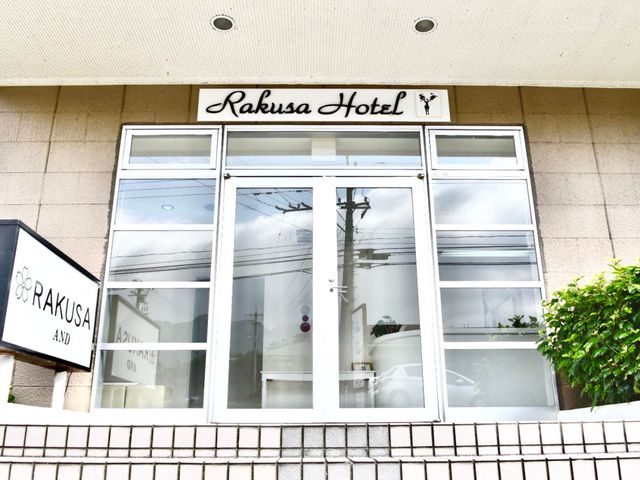 RAKUSAホテルイメージ