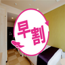 メインタワー：（部屋タイプ無指定）21㎡～