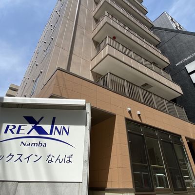10位　レックスインなんばイメージ