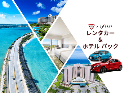Jネットレンタカー ✕ J-TRIP　イメージ