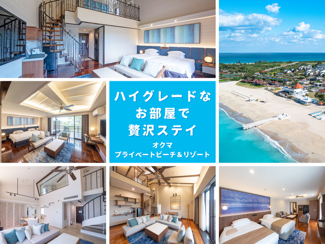 ハイグレードなお部屋でおくつろぎくださいイメージ