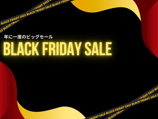 BLACK FRIDAY SALE 情報イメージ