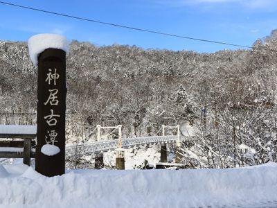 神居古潭