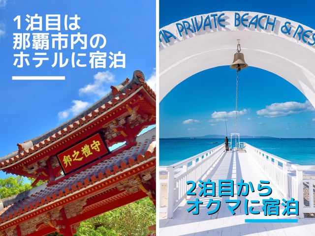 那覇＆ オクマ プライベートビーチ&リゾートイメージ