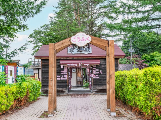 幸福交通公園イメージ