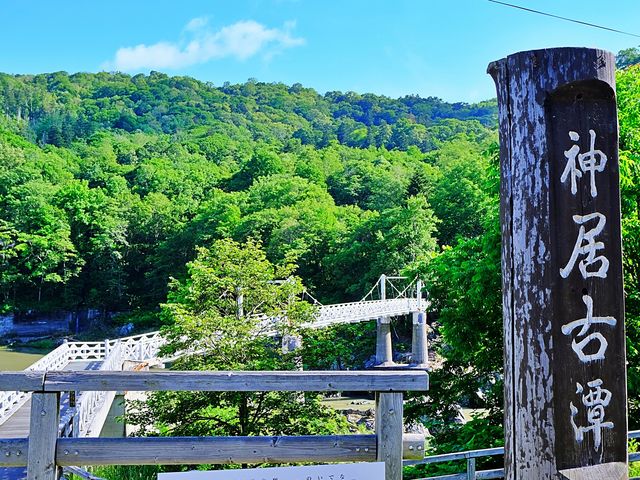 神居古潭イメージ