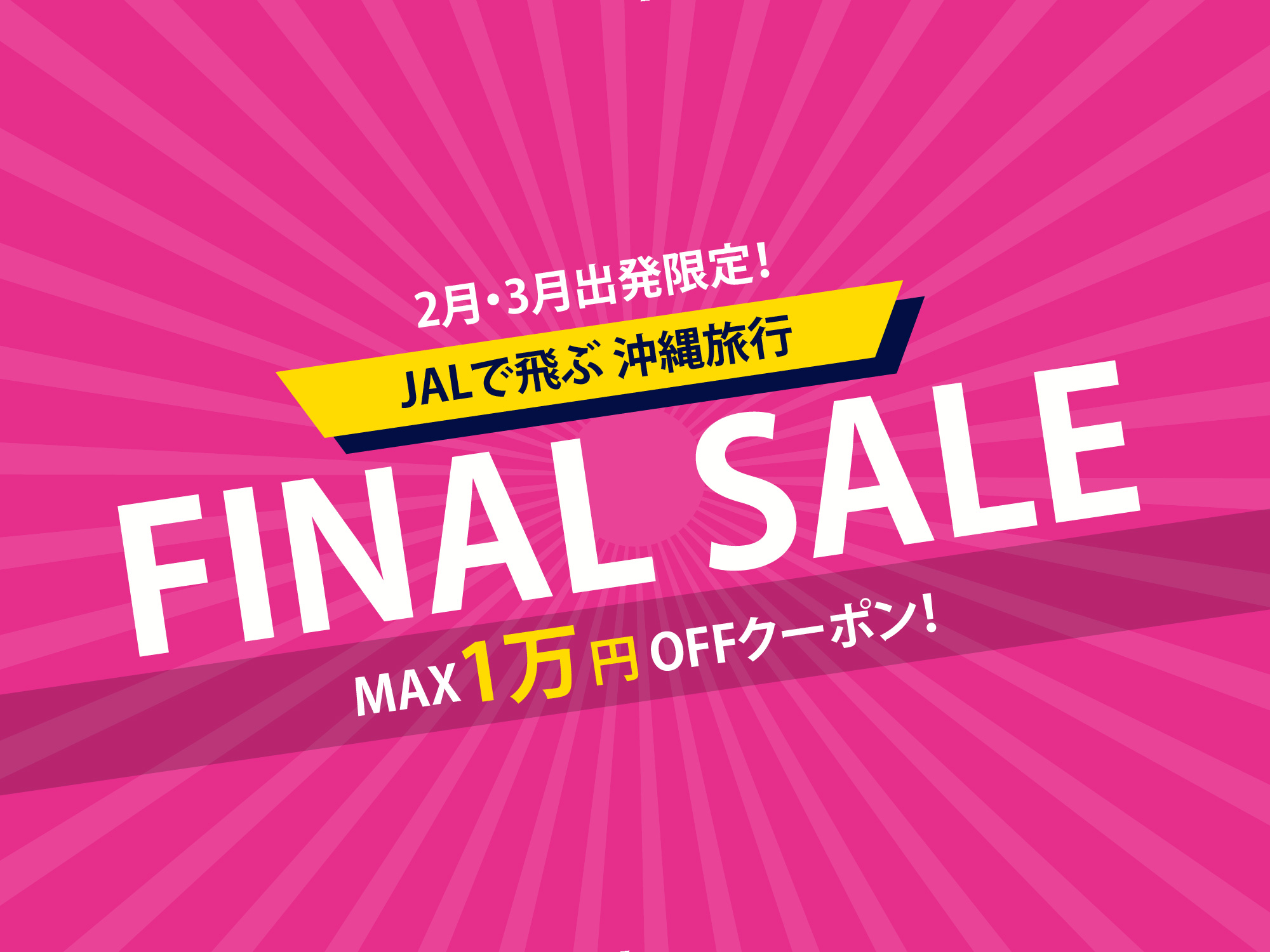 感謝還元祭‼️3日間限定‼️売りつくし SALE‼️‼️ より