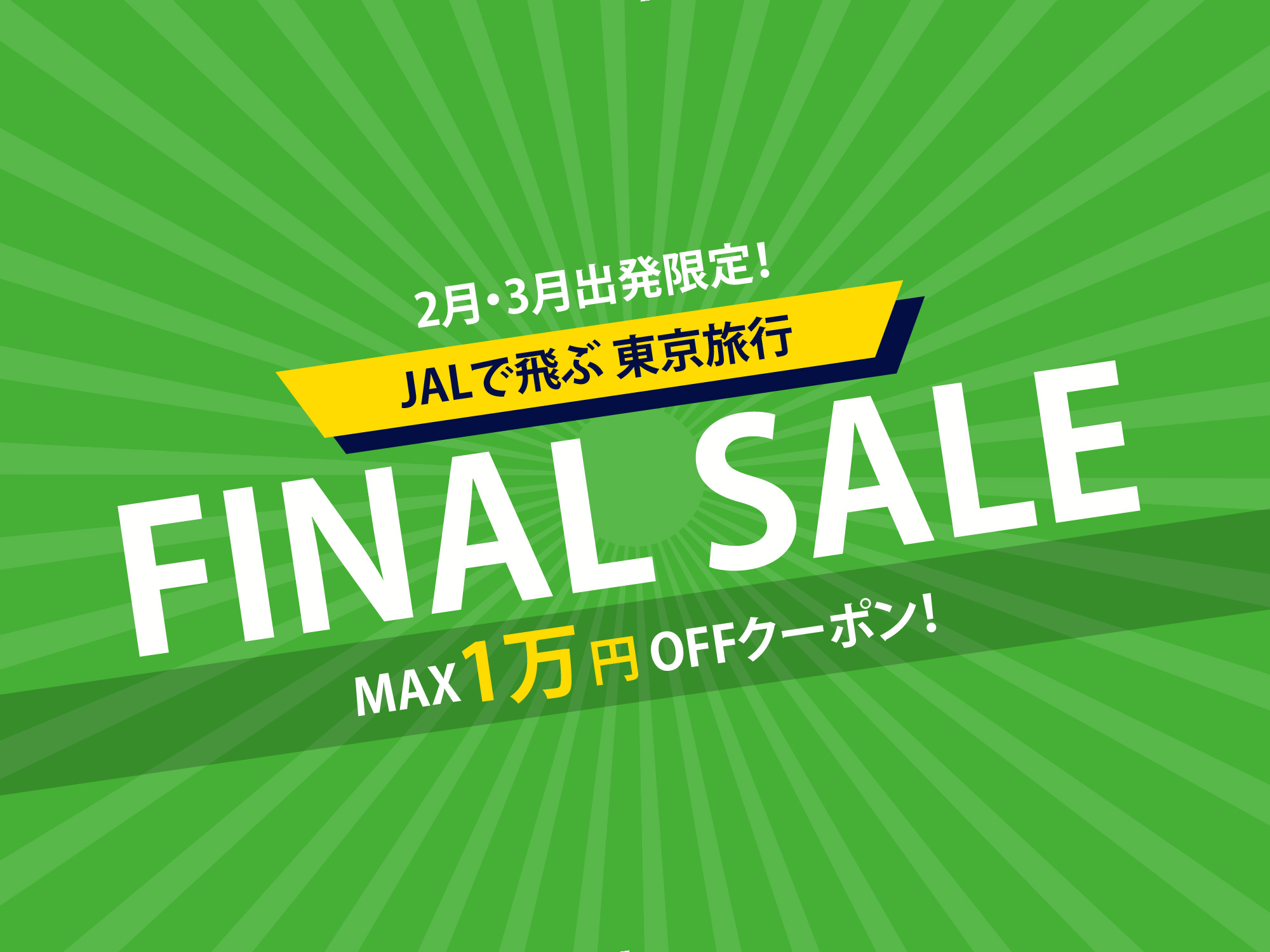 3枚まとめ売り】ホテルニューオータニプレミアムクーポン3（2枚）＆6