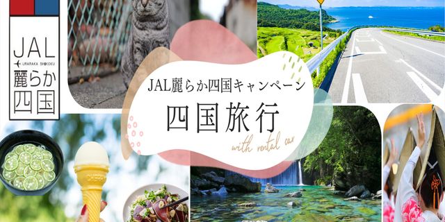 ツアーイメージ