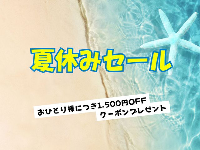 5/2～6/2の間に予約するのがお得♪イメージ