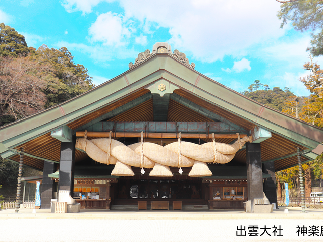出雲大社イメージ