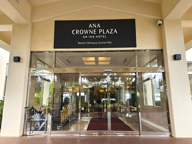 ANAクラウンプラザリゾート沖縄うるまヒルズ ホテル正面玄関