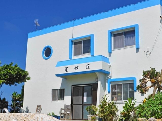 17:00｜星砂荘にチェックイン・休憩イメージ