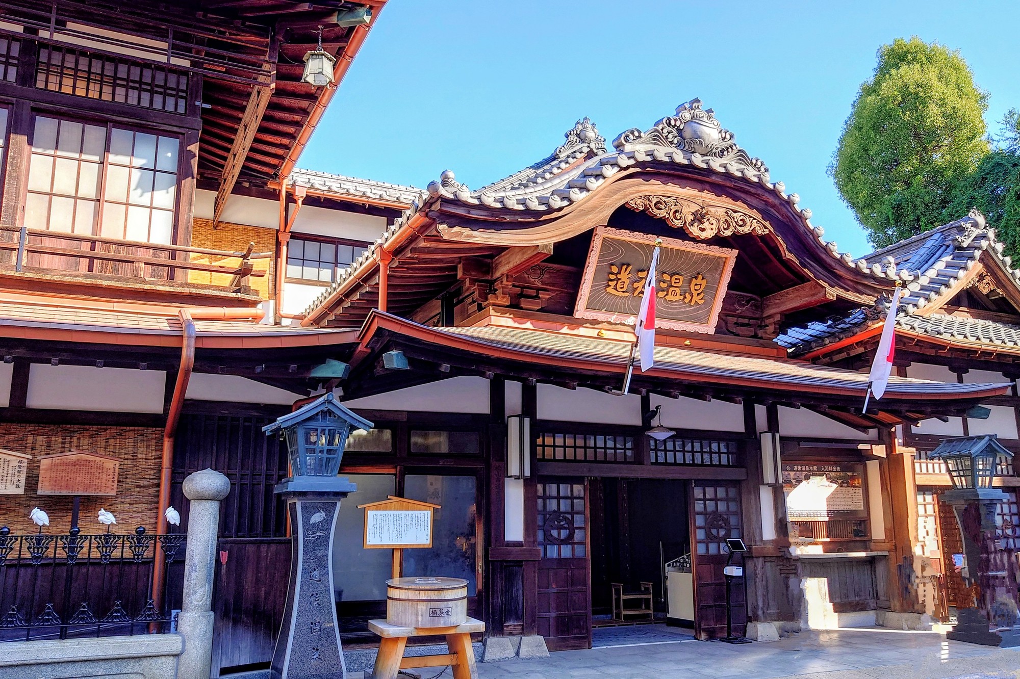 道後温泉