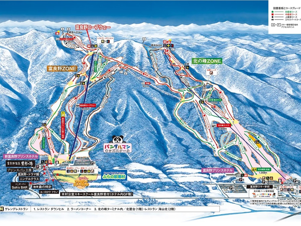 富良野スキー場