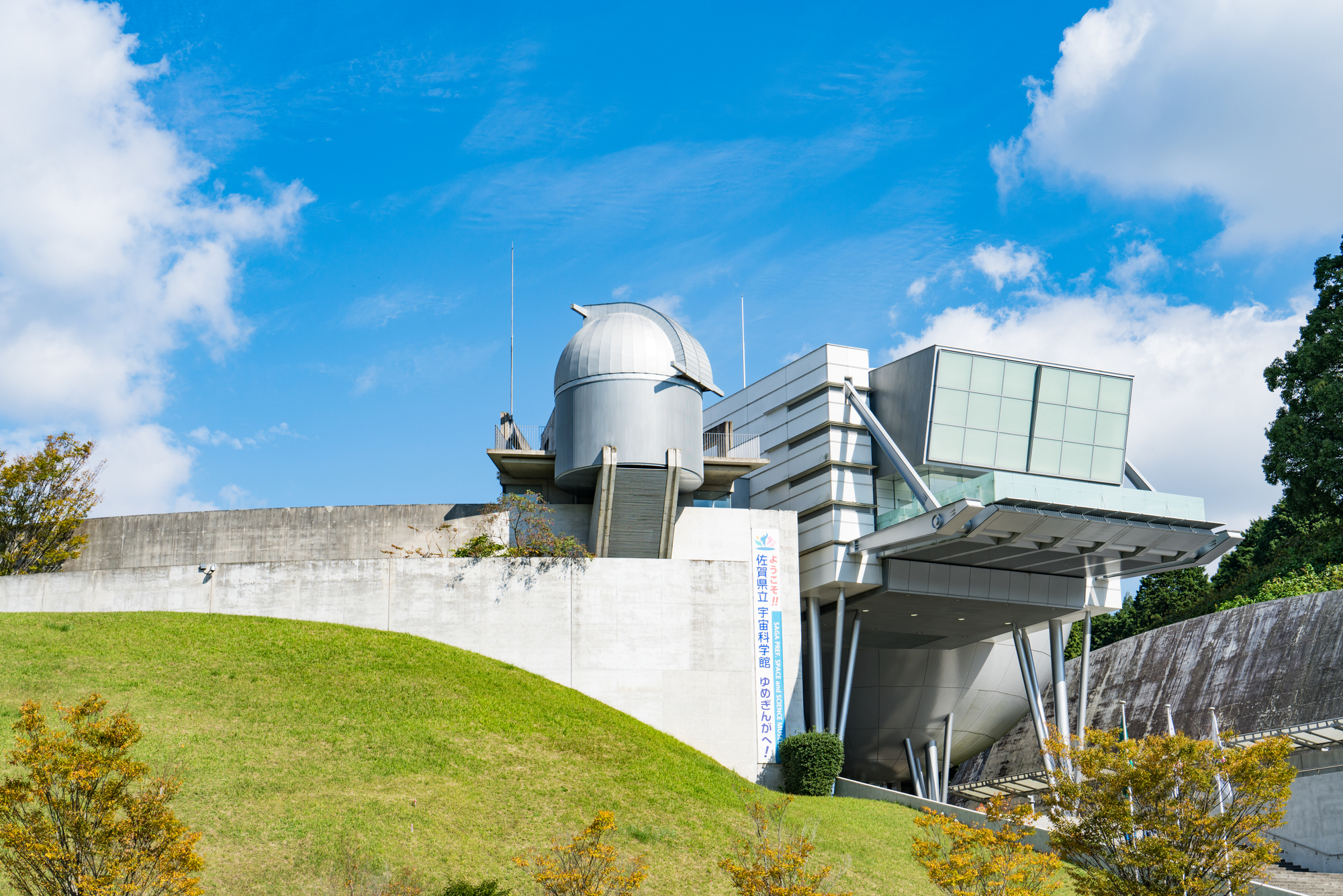 佐賀県立宇宙科学館