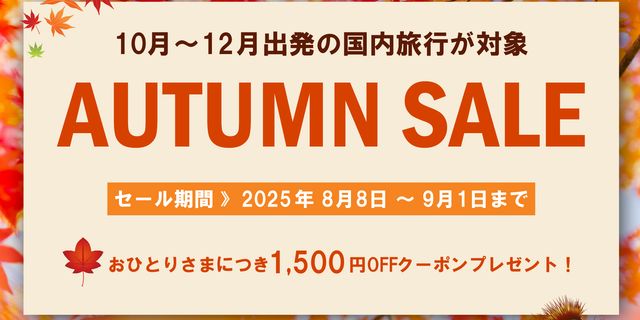 北海道スキーツアーイメージ画像