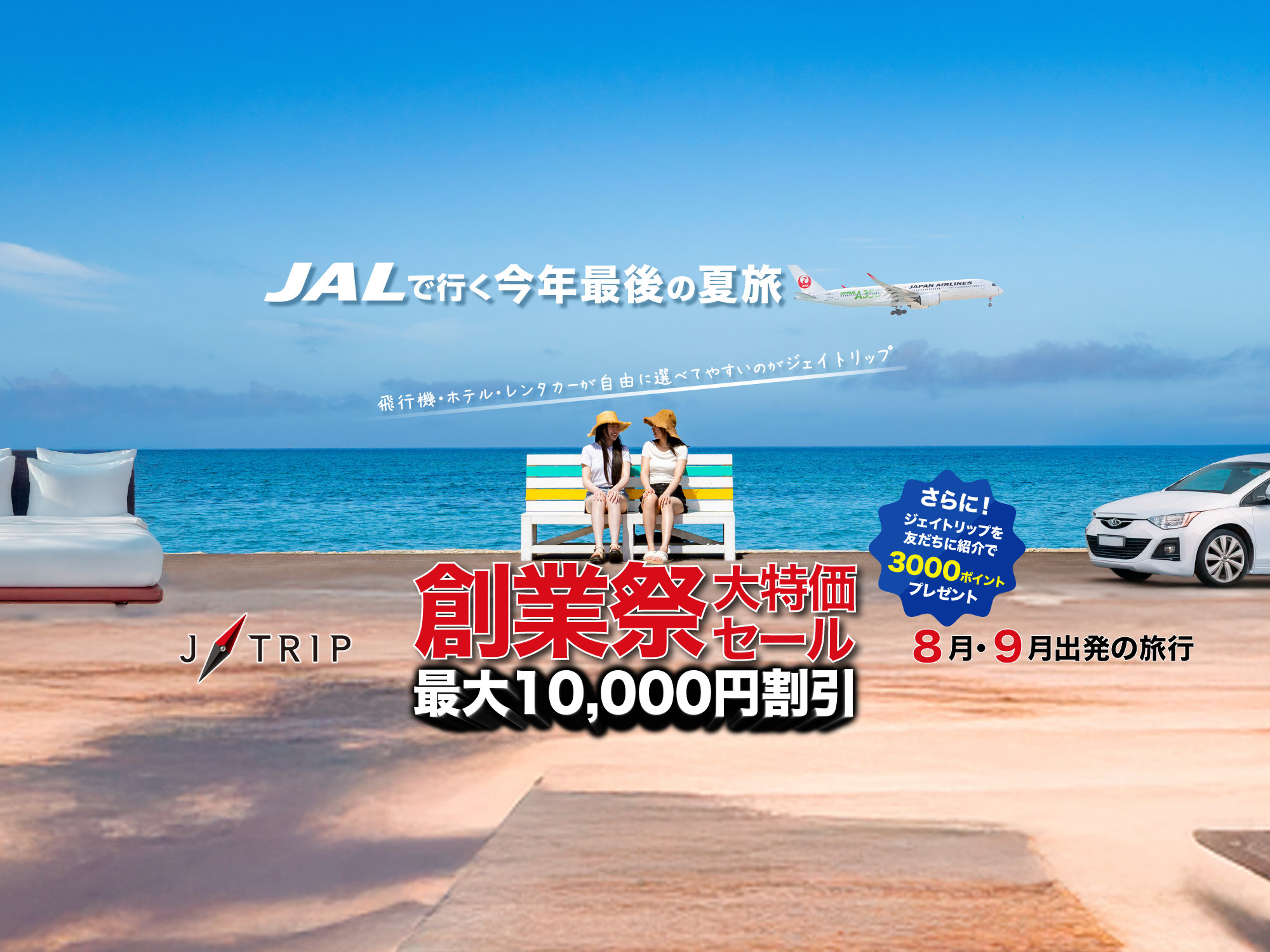 沖縄 