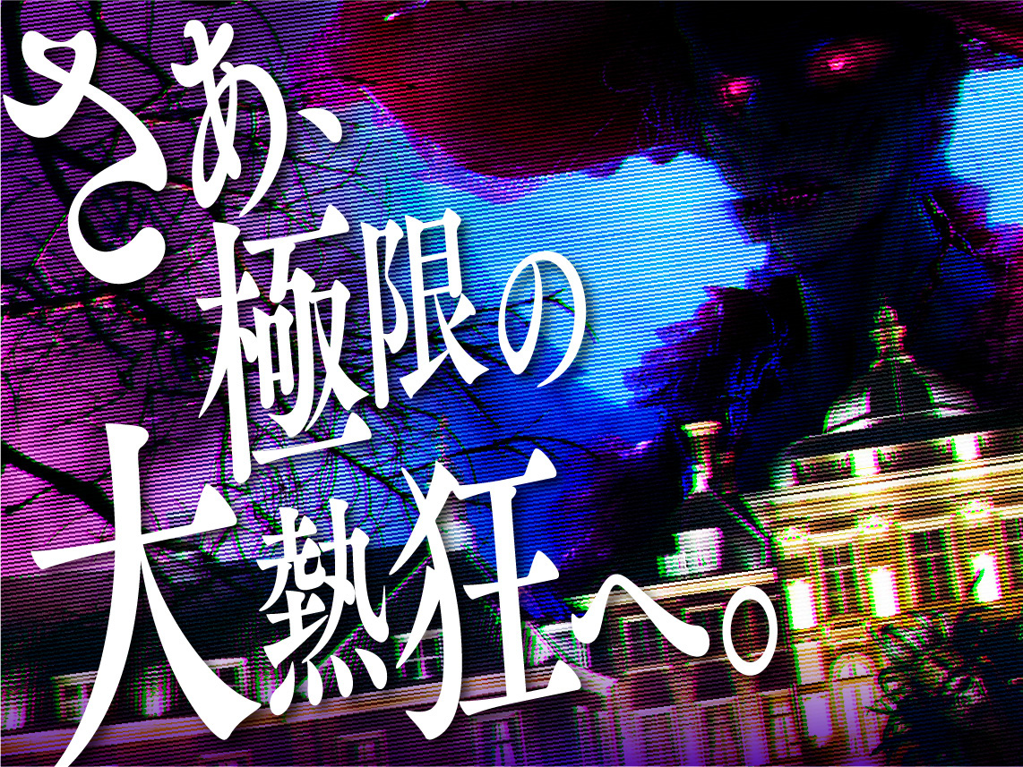 ホーンテッド・ハロウィンイメージ