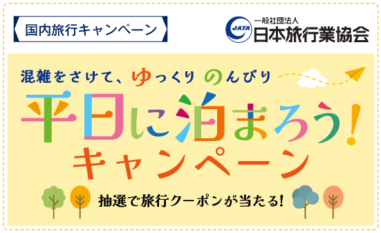 セール画像