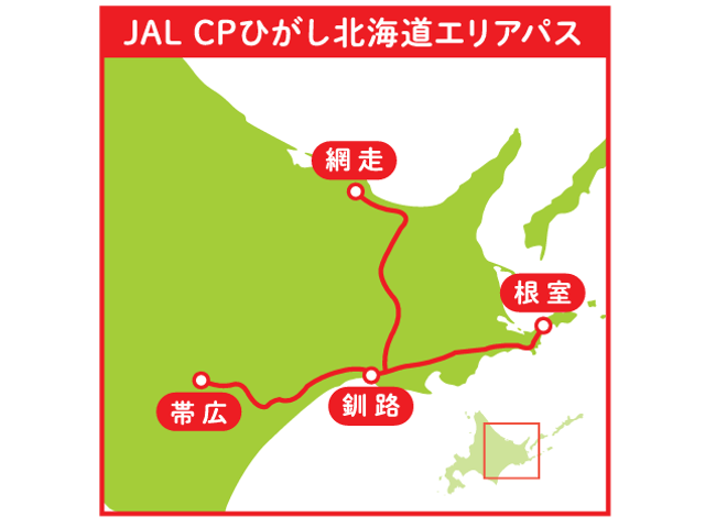 JR列車に乗り放題②イメージ