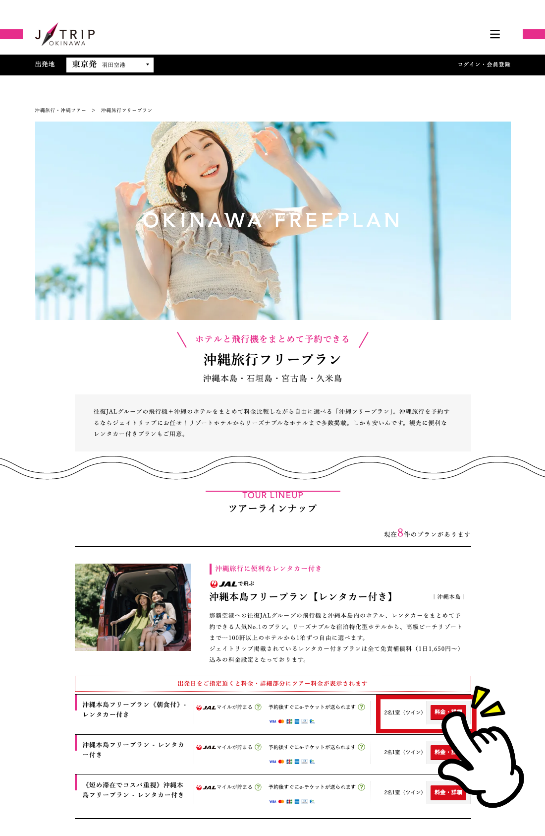特集ページ