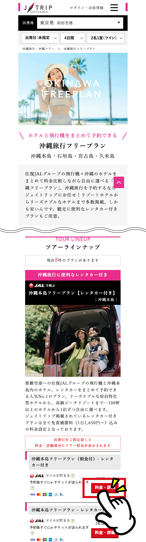 特集ページ