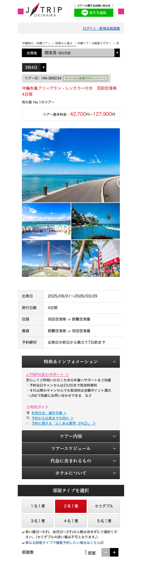 商品ページ