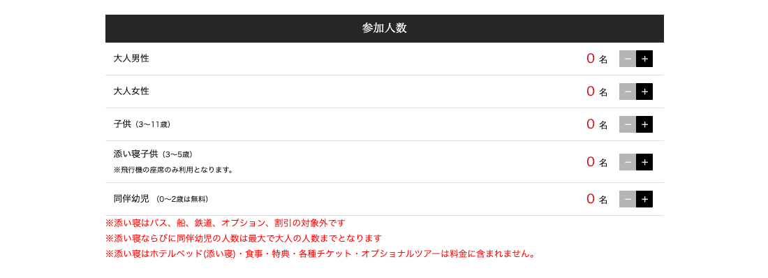 詳細ページ