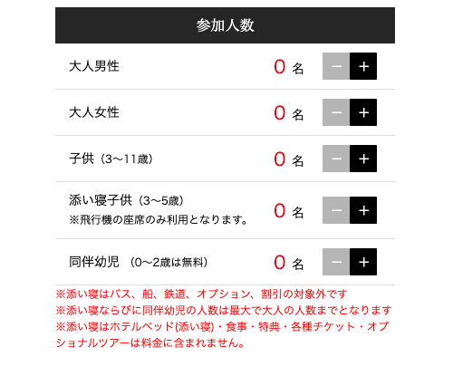 詳細ページ