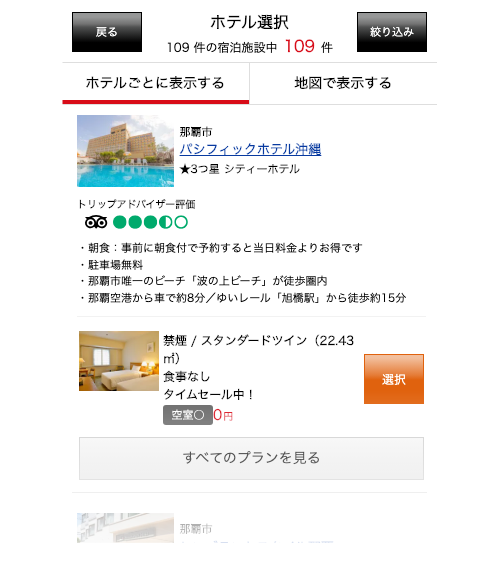 詳細ページ