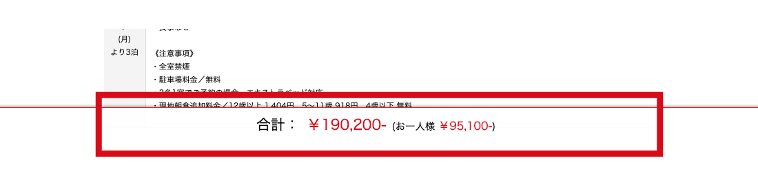 詳細ページ
