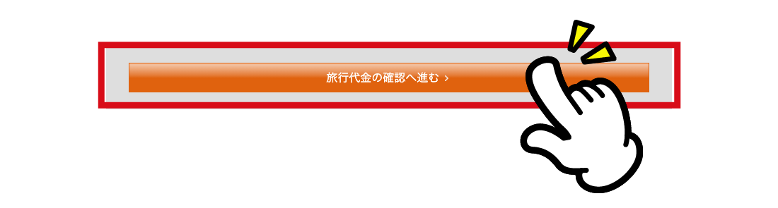 詳細ページ
