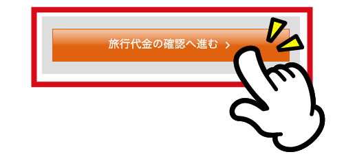 詳細ページ