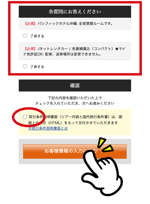 詳細ページ