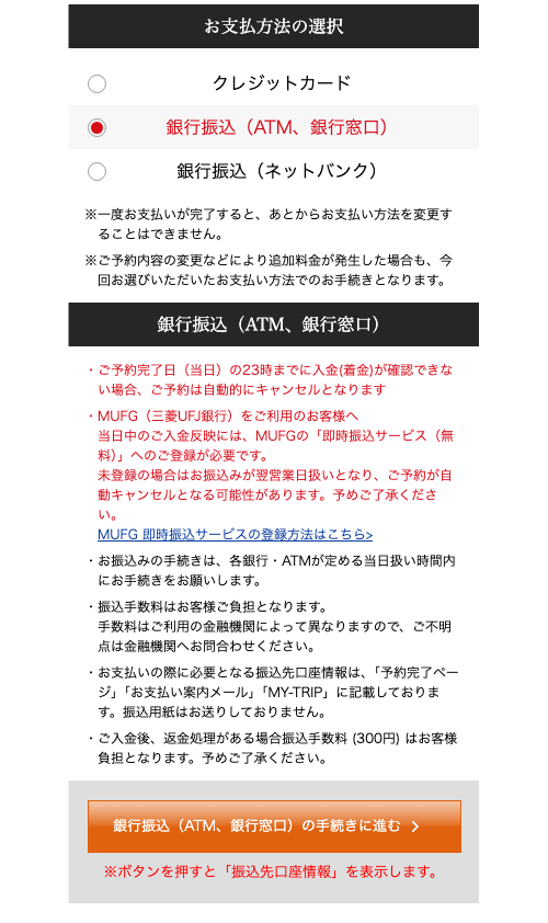 支払い