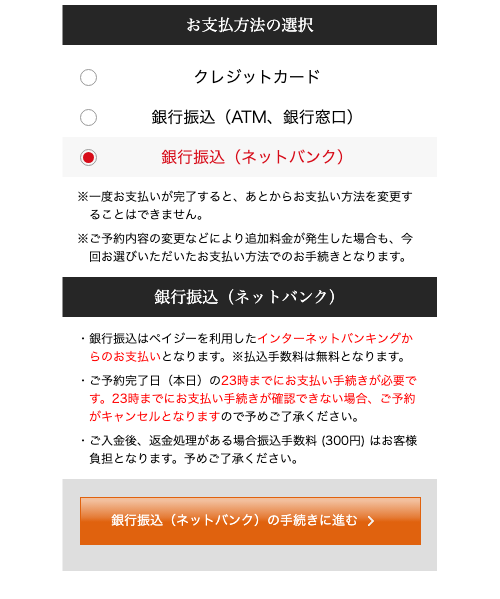支払い