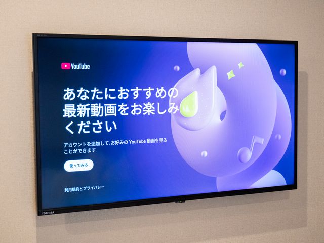 ベッセルホテル広島平和大通り スマートTV