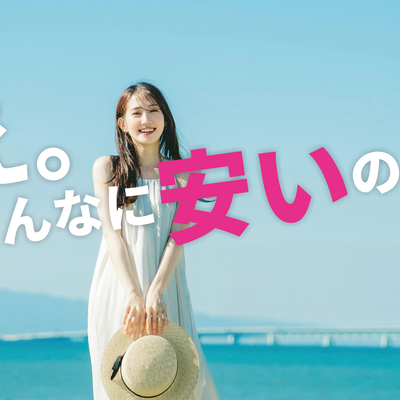 この日を狙え！沖縄旅行のおトク情報イメージ