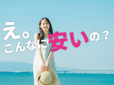 この日を狙え!沖縄旅行のおトク情報イメージ