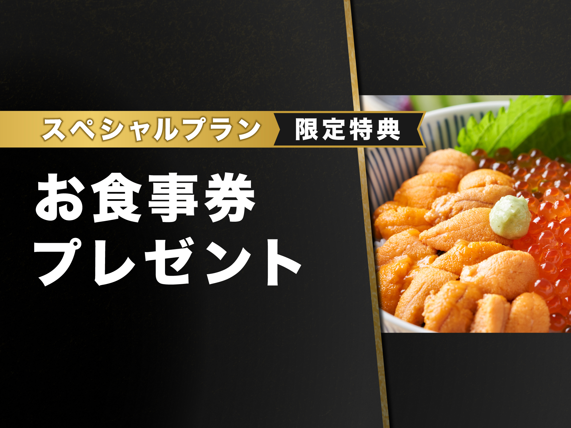 ブラックフライデー2025 北海道旅行 東京発｜北海道旅行・北海道ツアー