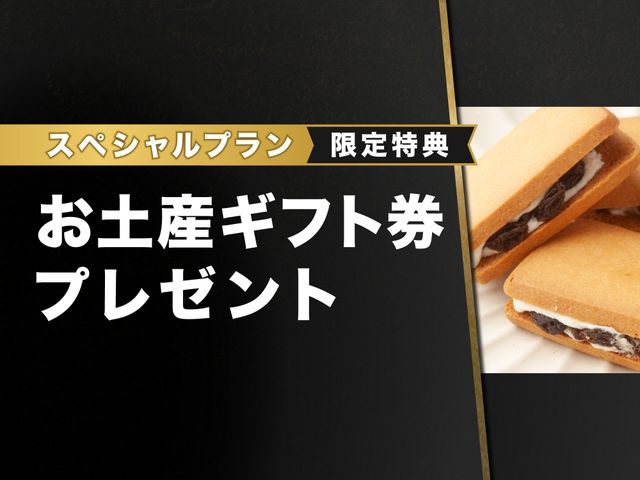 北海道フリープランイメージ